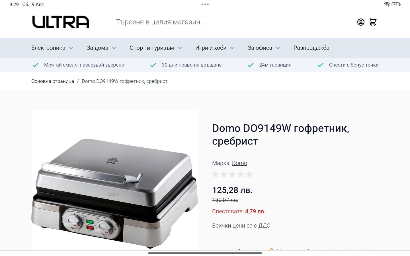 Висококачествен гофретник Domo DO9149W гофретник сребрист с таймер