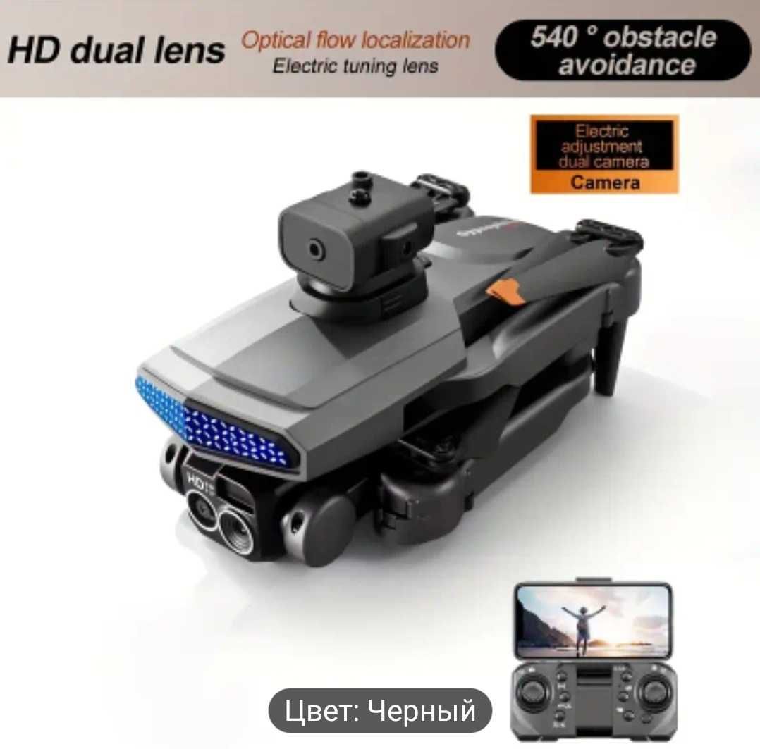 ДРОН. Drone D6 air (аналог DJI mavic)