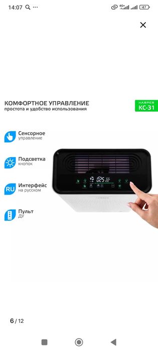 Продам абсолютно новый очистить воздуха Harper c31