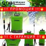 НЕМСКА Акумулаторна пръскачка 10 литра Stahlmayer + ЛЕД ФЕНЕР