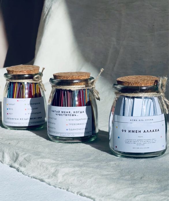 Баночка с аятами ,