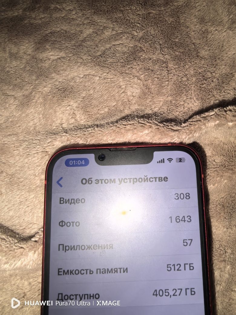 Продам/обменяю IPhone 13