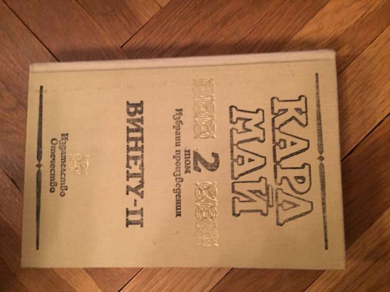 книги от различни автори по 5 лв бройката