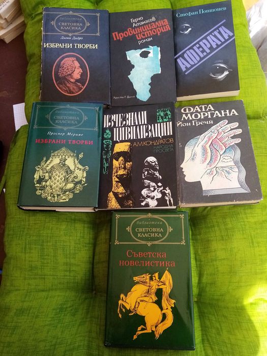 Книги от различни автори