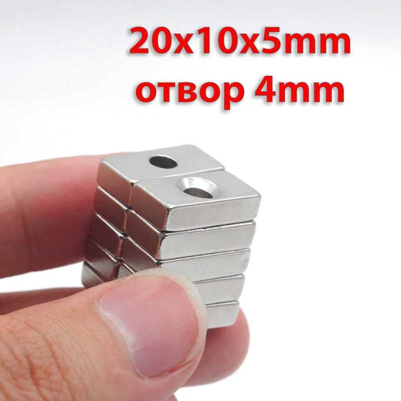 20x10x5mm с отвор 4mm неодимов МАГНИТ N52, magnit, магнити, magniti