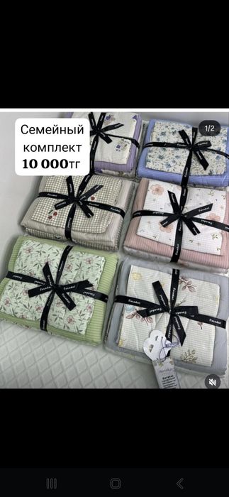 Домашний текстиль