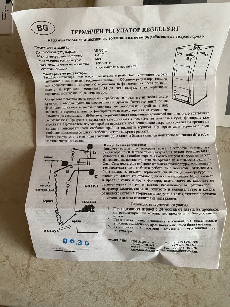 Котел на дърва и въглища