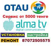 Отау ТВ, Алма ТВ, выезд, установка и настройка от 6000 тенге