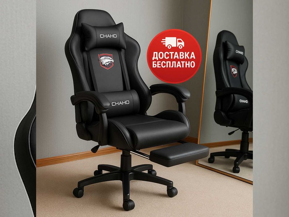 Игровое кресло CHAHO с подставкой для ног — комфорт и стиль в одном