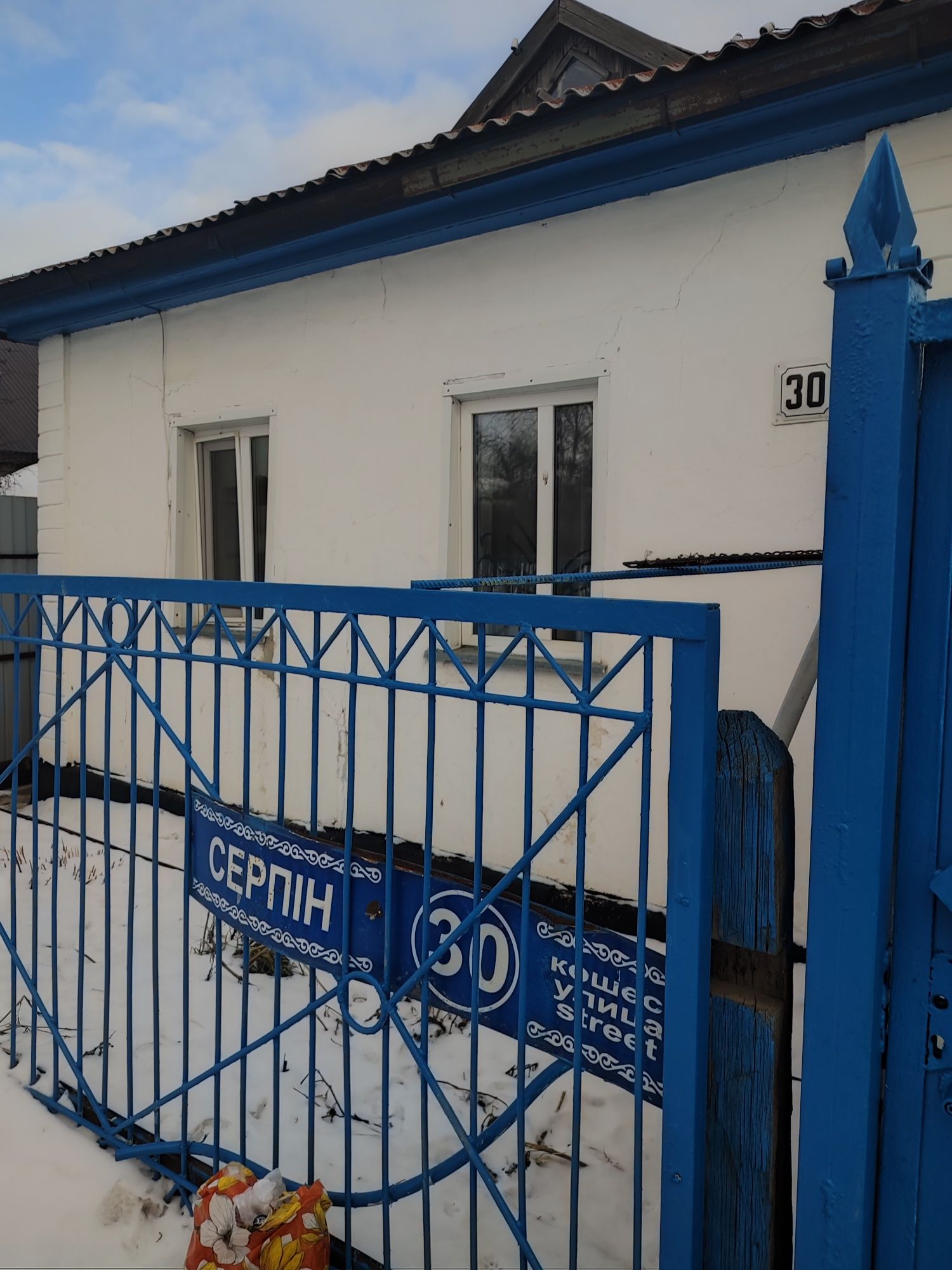 Продам дом или вариант обмена
