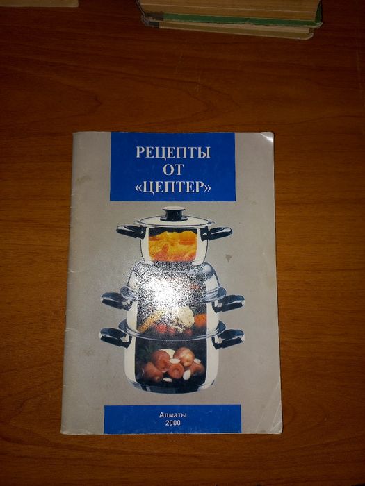 Продам книги  по кулинарии