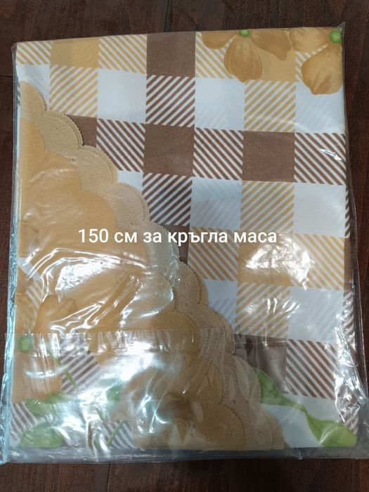 Покривки за маса