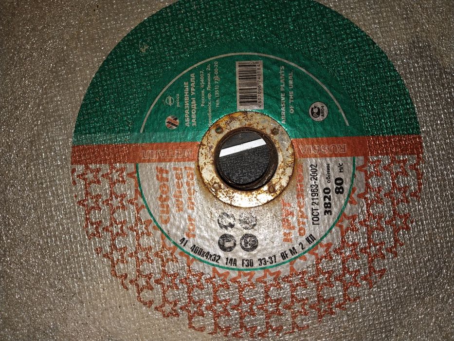 Большое диски для болгарка