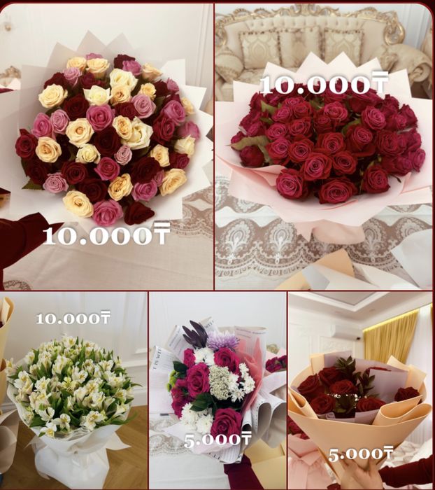 Цветы Сегодняшние! срочно!!