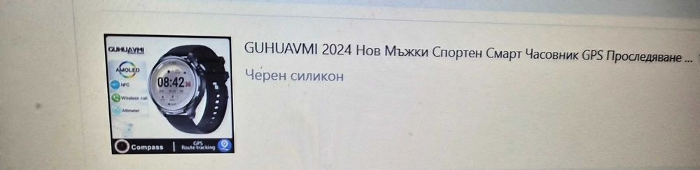 GUHUAVMI 2024 смарт часовник