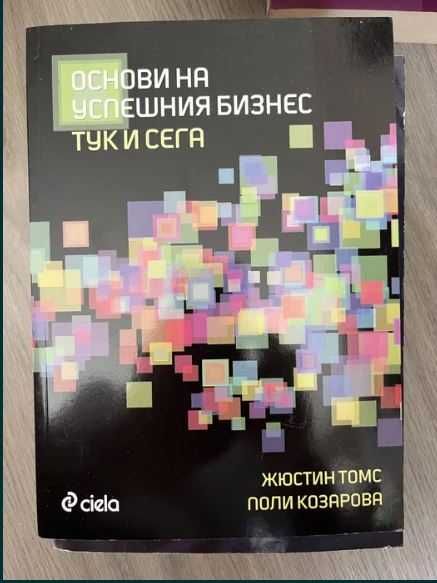 запазени книги на изгодни цени