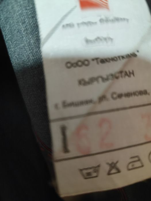 Продам Костюм с брюками