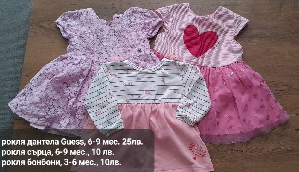 Бебешки дрехи Guess, Mayoral, Next, Waikiki,размери 62, 68, 74, 80, 86