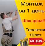 Натяжные потолки от 1000