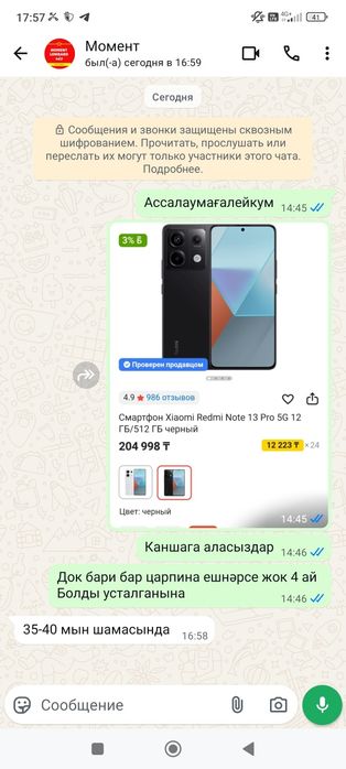 Redmi Note 13 Pro 5G ГБ 12/512 свет черный
