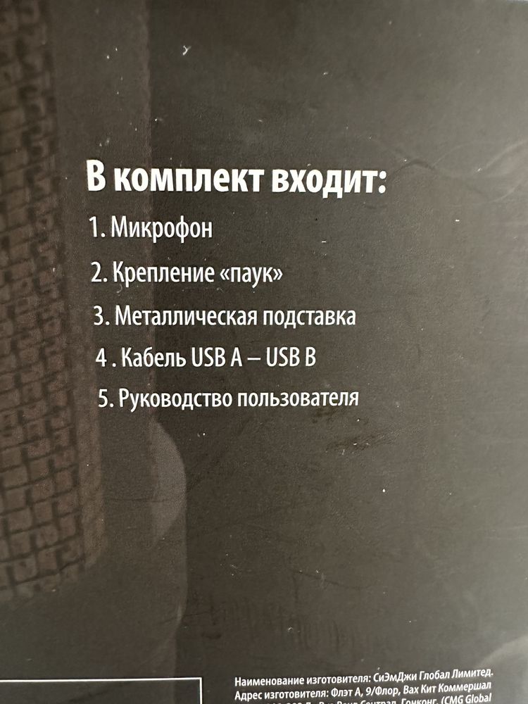 Микрофон Ritmix RDM-260 USB Black