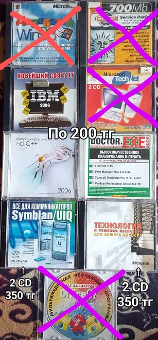 Диски с компьютерными играми и программами продаю