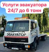 Услуги эвакуатора 24/7