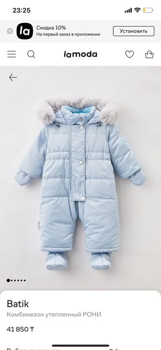 Детский комбинезон Batiko