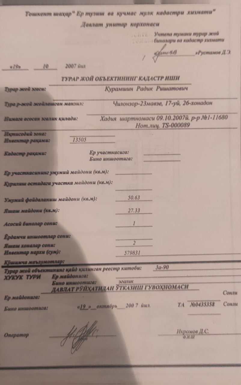 2х комнатная квартира