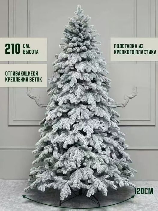 Новогдняя Ёлка снежная белая елка обычная новая срочно