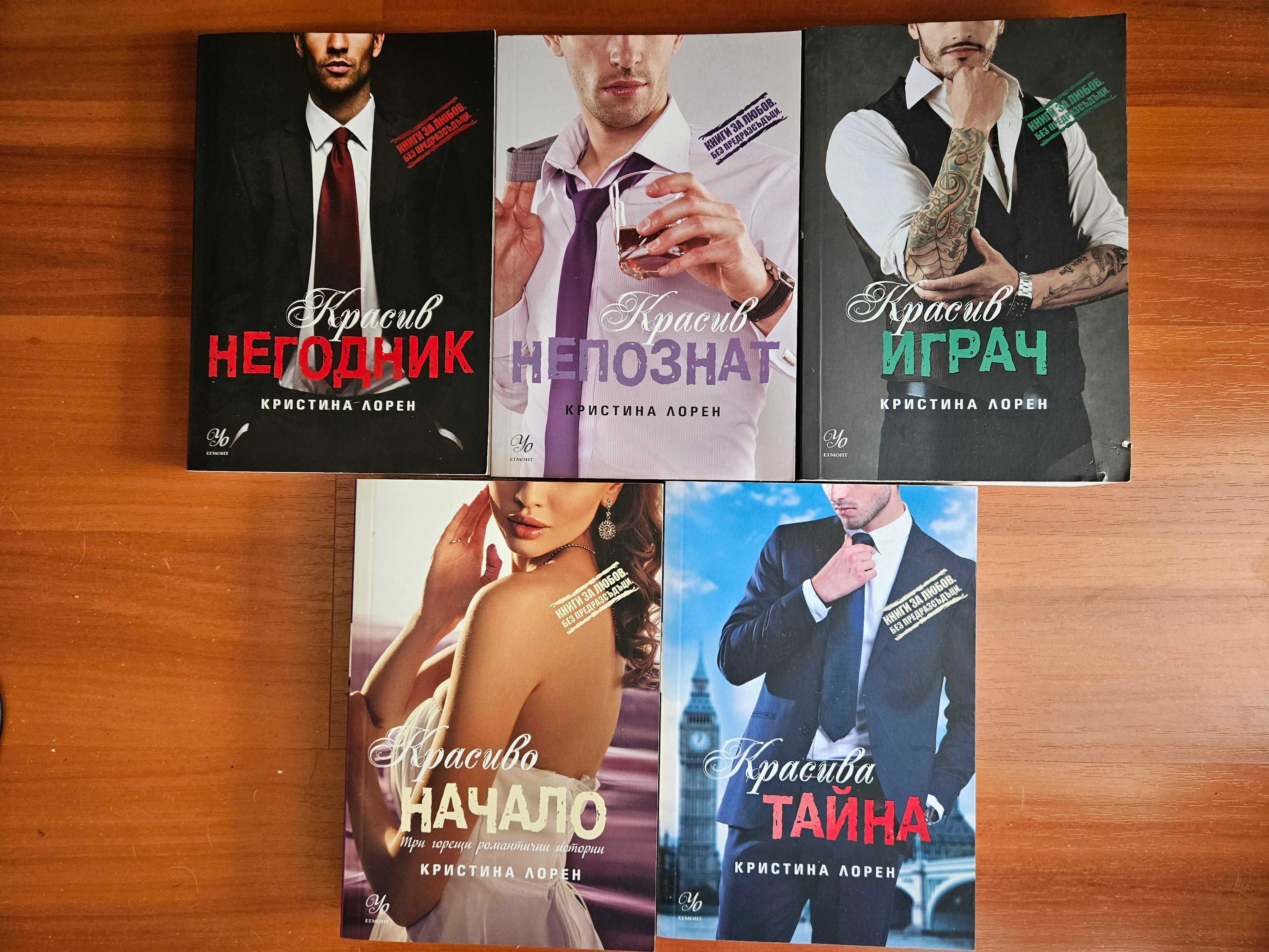 Продавам книжни поредици, серии, трилогии, комплекти книги