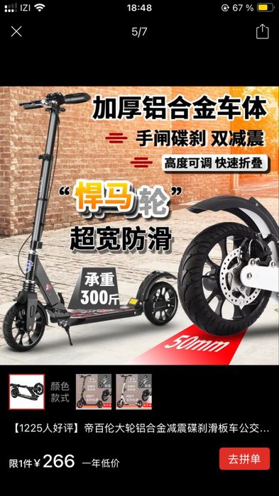 Самокат новый подростковый, подростковый за 30.000 тг. (НЕ ЭЛЕКТРО)