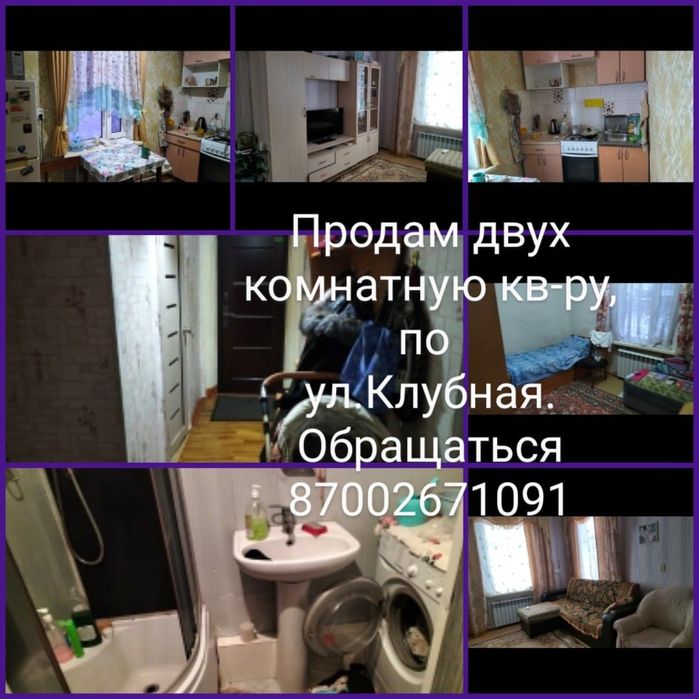 Продам 2 к.квартиру