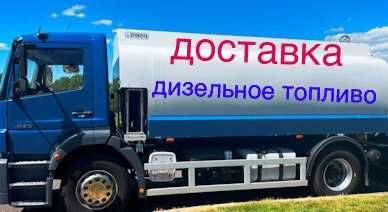 дизельное топливо 245