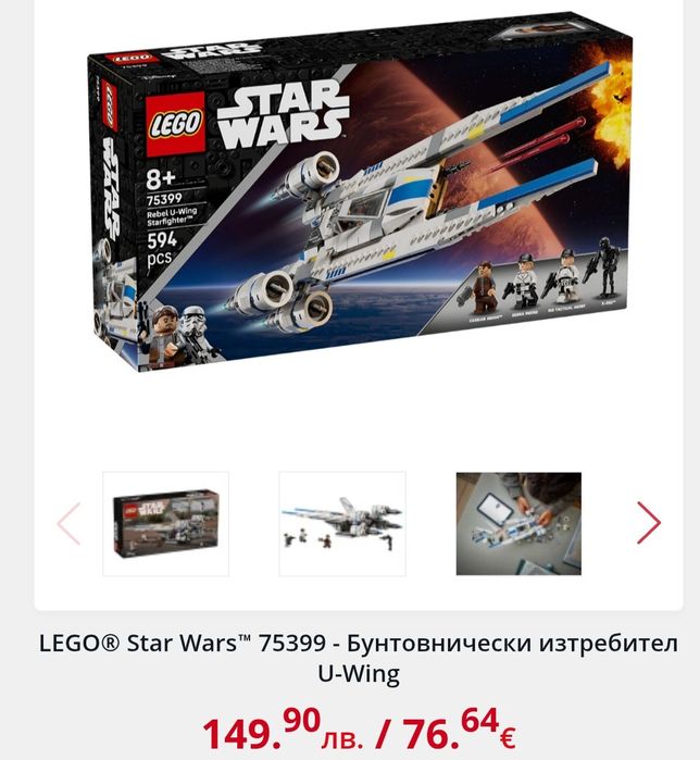 LEGO STAR WARS чисто нови