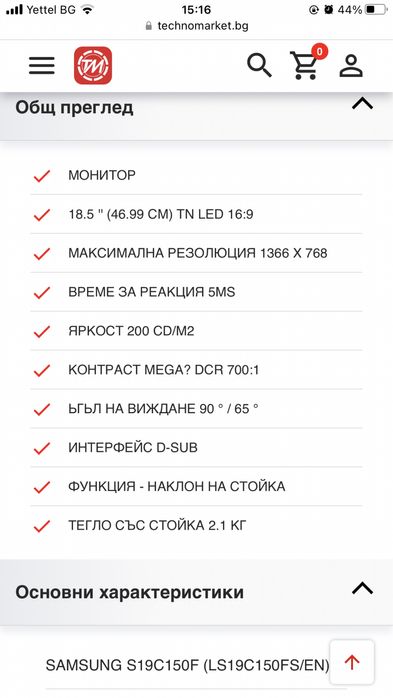 Монитор LG 20 инча Samsung 19 инча