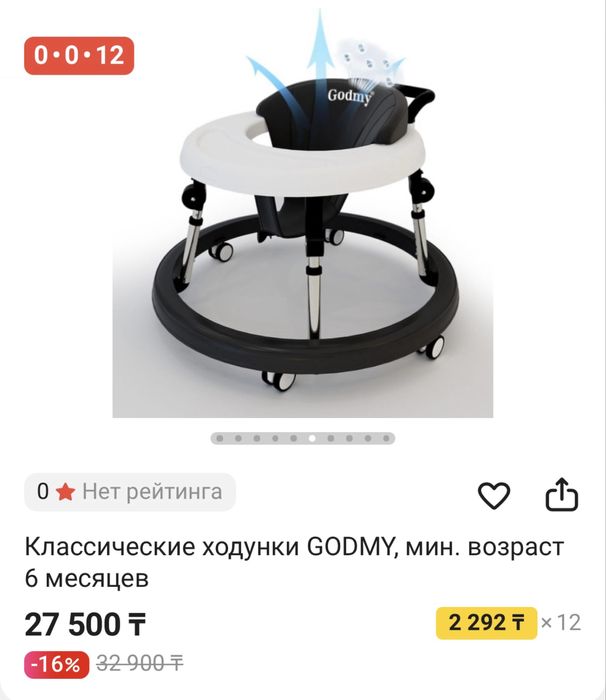 Ходунки детские goodmy