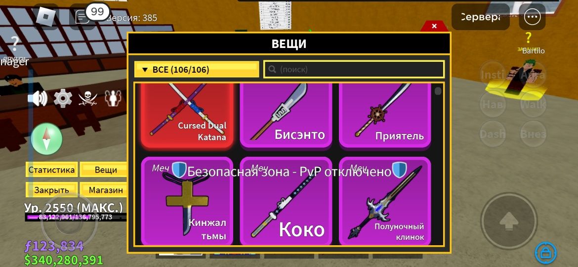 Продам аккаунт Блокс Фрукт