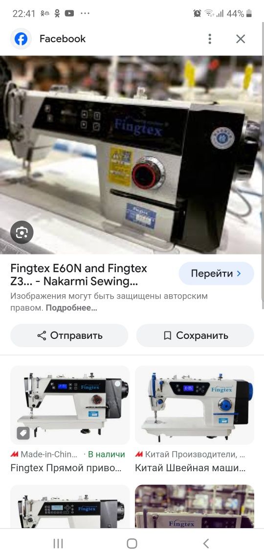 Швейная машинка fingtex z3 новая в упаковке. Продаются в связи  отъезд