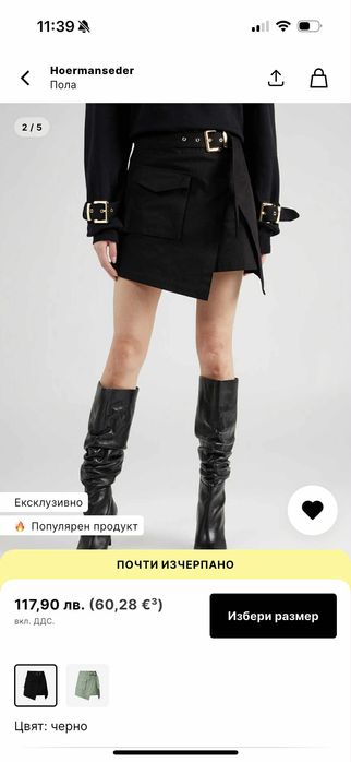 Къса черна пола Marina Hoermanseder x about you