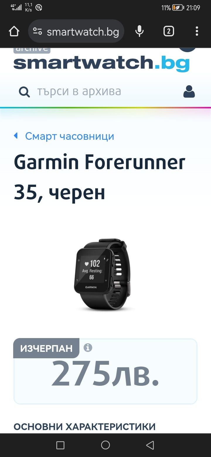 Garmin Forerunner 35