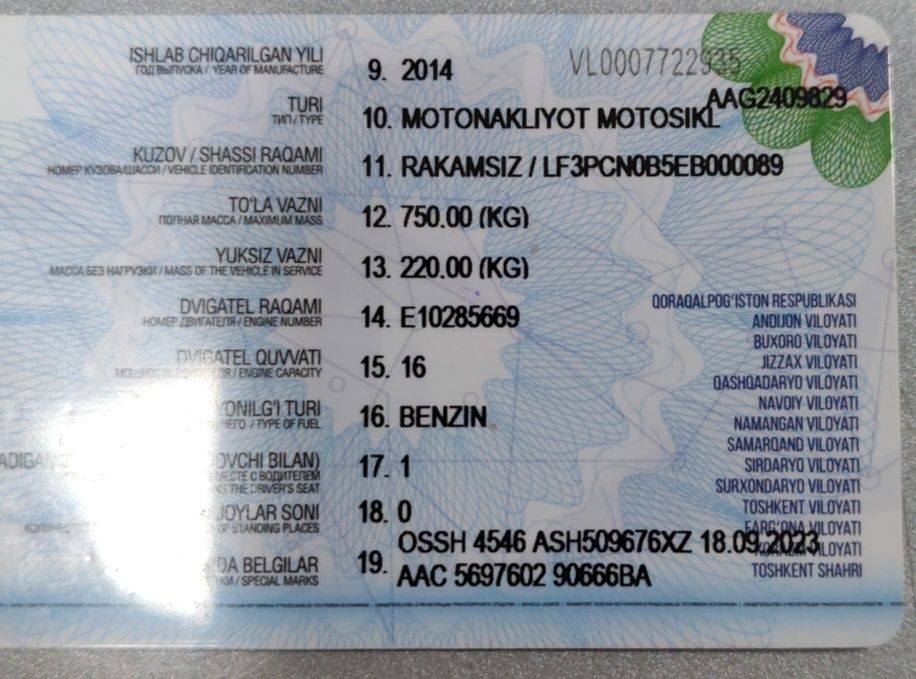 Lifan 250D чоппер