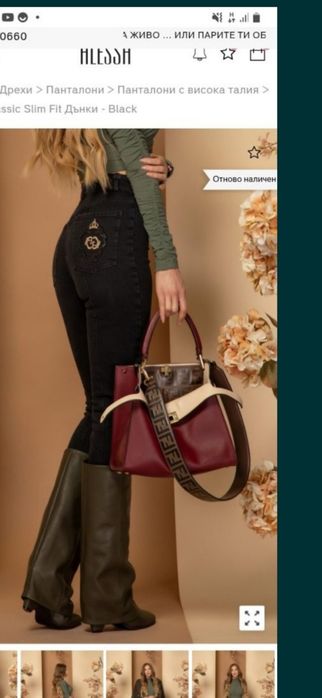 Черни дънки  на Алеса