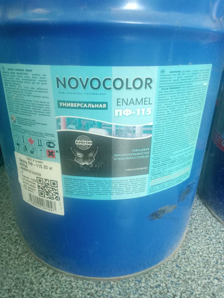 Продам краску ПФ 115