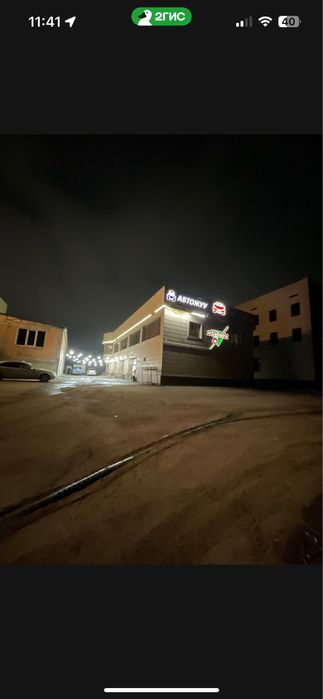 Автомойка аренда