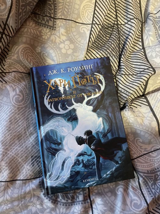 Хари Потър и затворникът от Азкабан