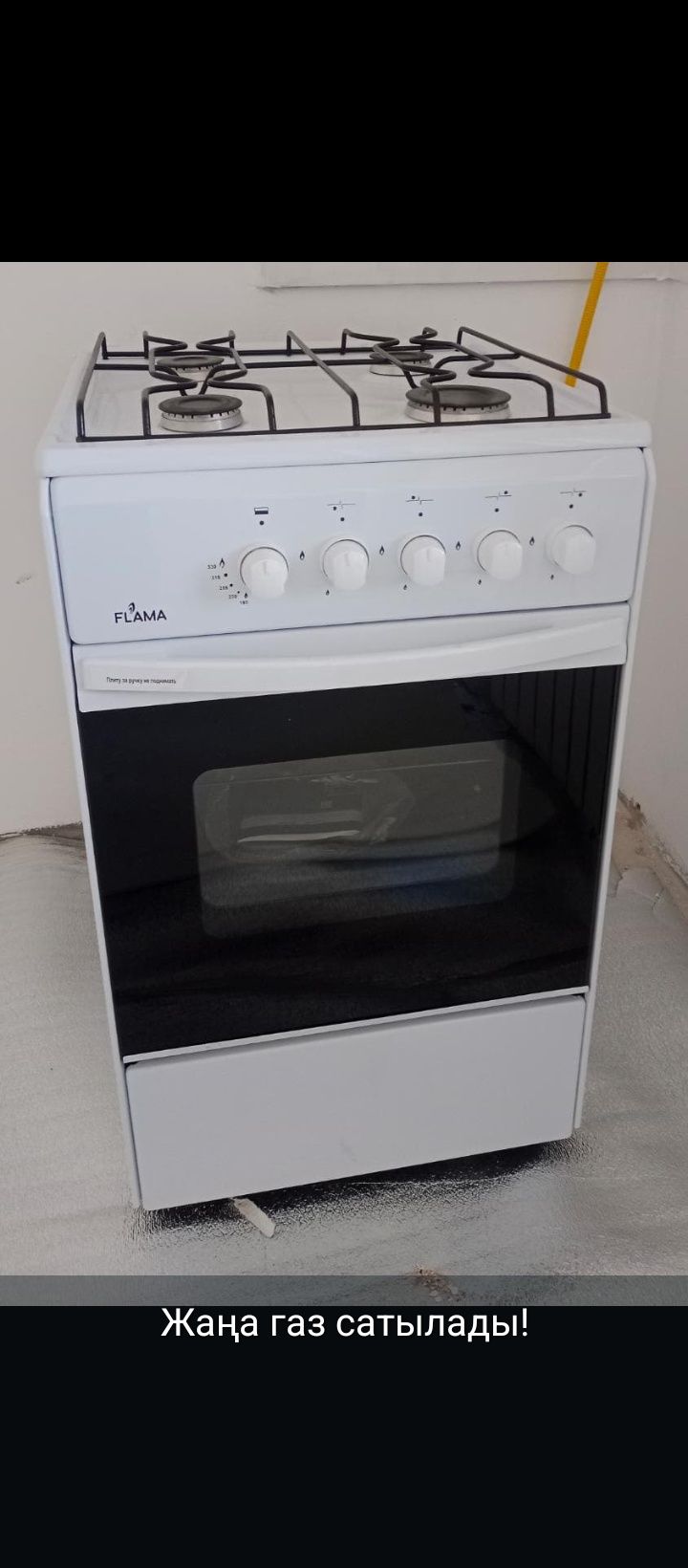 Продается газовая плита