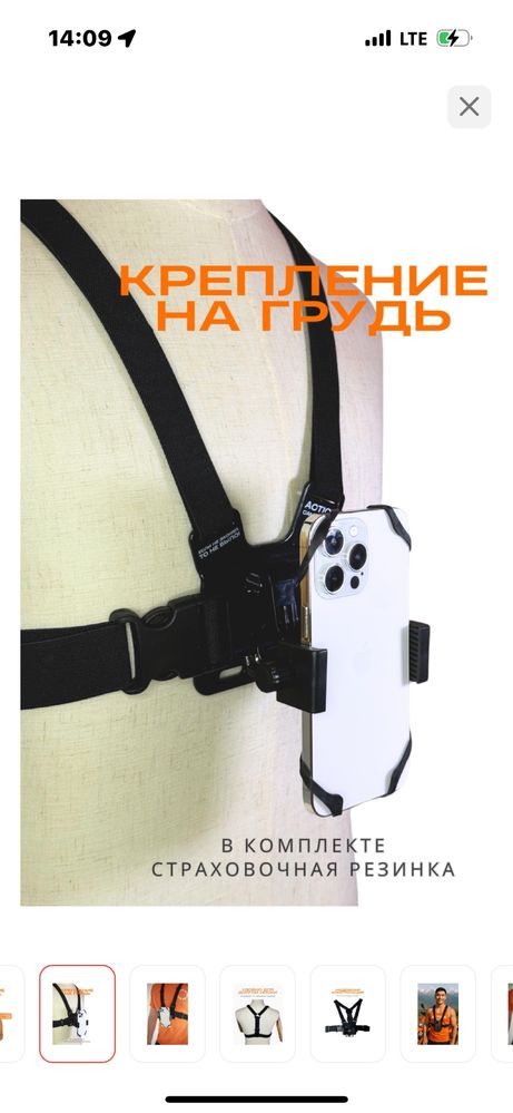 Крепление на грудь VAIS VA-001