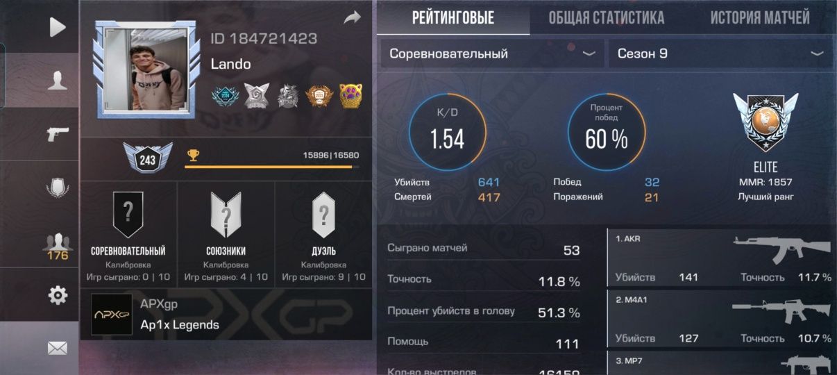 Аккаунт стендофф