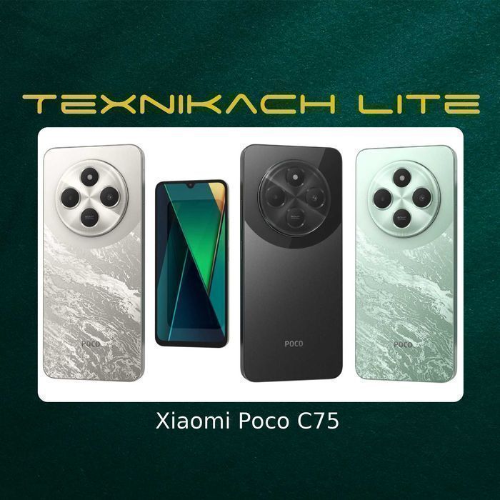 Новый! Xiaomi Poco C75 - Доставка Бесплатно